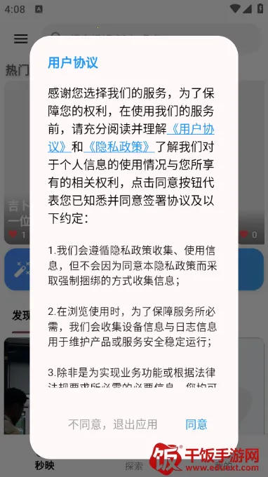 秒映2025官方最新版本 秒映2025官方最新版本