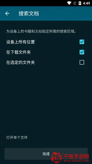 readera电子阅读器最新手机版 readera电子阅读器最新手机版
