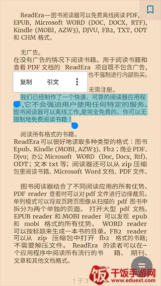 readera电子阅读器最新手机版 readera电子阅读器最新手机版