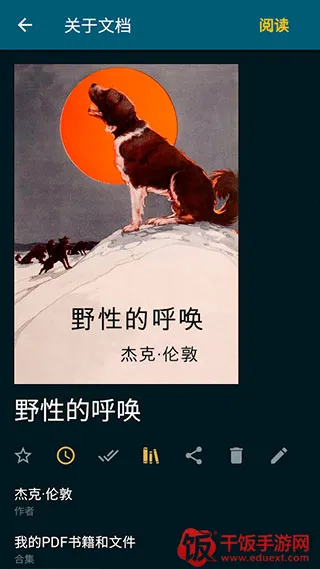 readera电子阅读器最新手机版 readera电子阅读器最新手机版