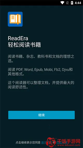 readera电子阅读器最新手机版 readera电子阅读器最新手机版