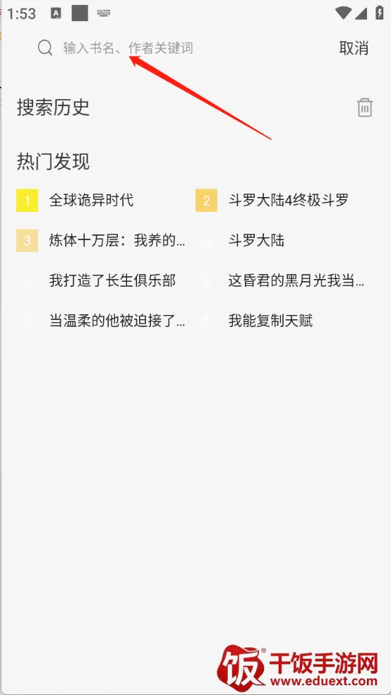 创漫客漫画(漫画阅读软件) 创漫客漫画(漫画阅读软件)