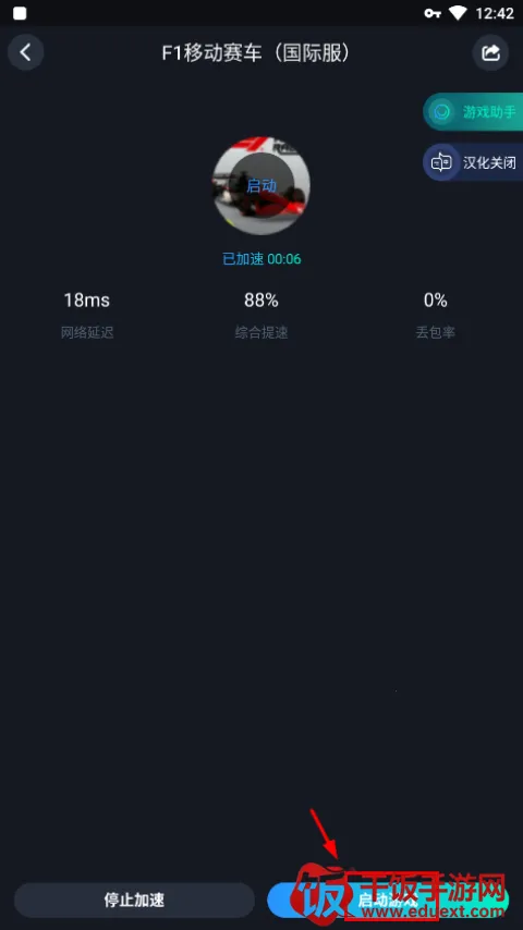 F1移动赛车2025下载安装 F1移动赛车2025下载安装