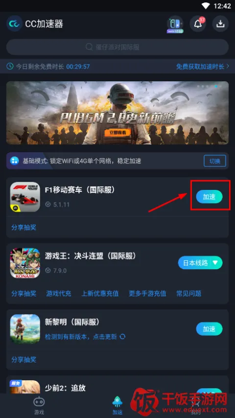 F1移动赛车2025下载安装 F1移动赛车2025下载安装