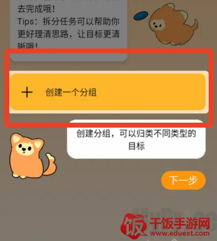 PuppyGo(运动养成游戏) PuppyGo(运动养成游戏)