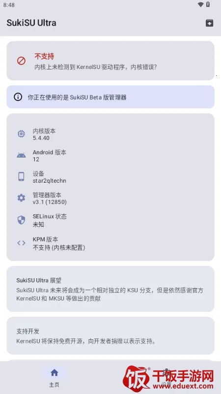 sukisuultra模块仓库(内核Root工具) sukisuultra模块仓库(内核Root工具)