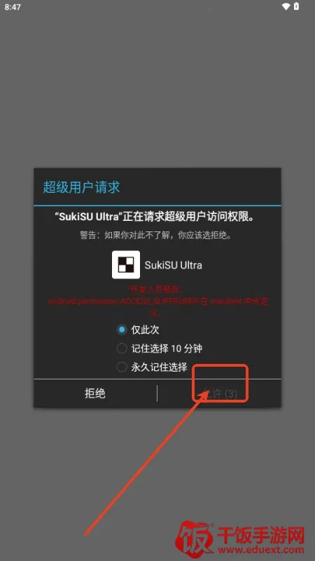 sukisuultra模块仓库