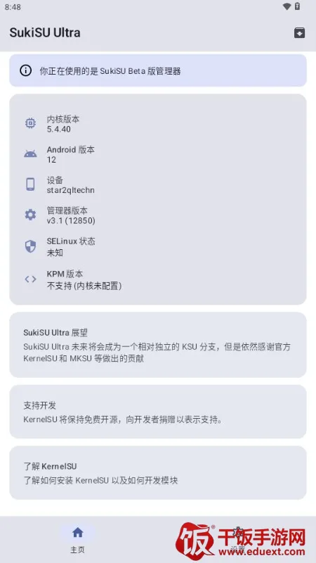 sukisuultra模块仓库(内核Root工具) sukisuultra模块仓库(内核Root工具)