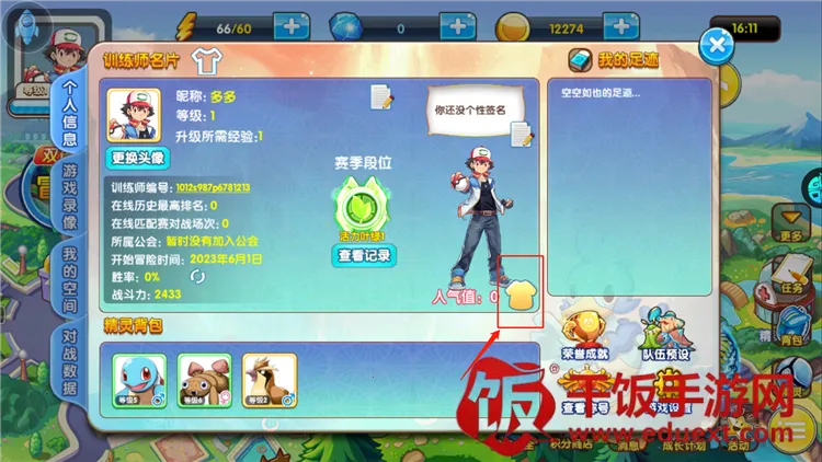 精灵宝贝2025最新版本 精灵宝贝2025最新版本