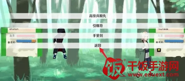 火影忍者异族崛起第三章(火影忍者游戏) 火影忍者异族崛起第三章(火影忍者游戏)