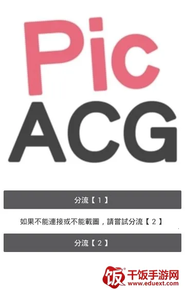Picacomic哔咔2025官方最新版本 Picacomic哔咔2025官方最新版本