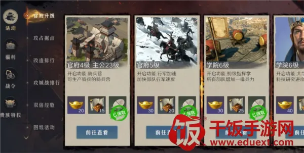 问鼎三国(三国策略游戏) 问鼎三国(三国策略游戏)