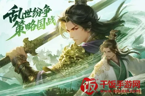 问鼎三国(三国策略游戏) 问鼎三国(三国策略游戏)