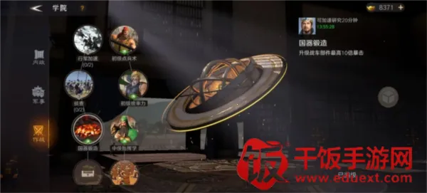 问鼎三国(三国策略游戏) 问鼎三国(三国策略游戏)