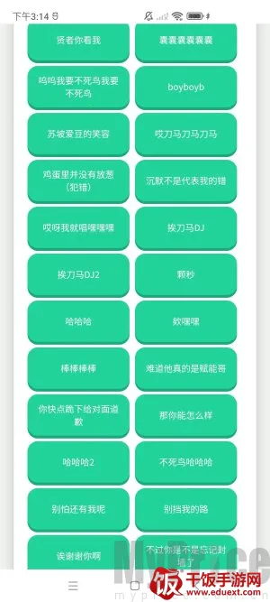 纸片人捷风语音盒子安卓版手机版 纸片人捷风语音盒子安卓版手机版