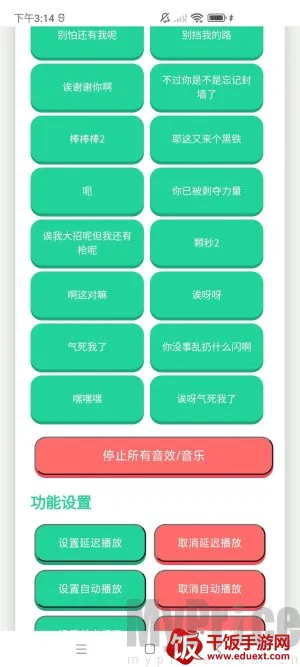 纸片人捷风语音盒子安卓版手机版 纸片人捷风语音盒子安卓版手机版
