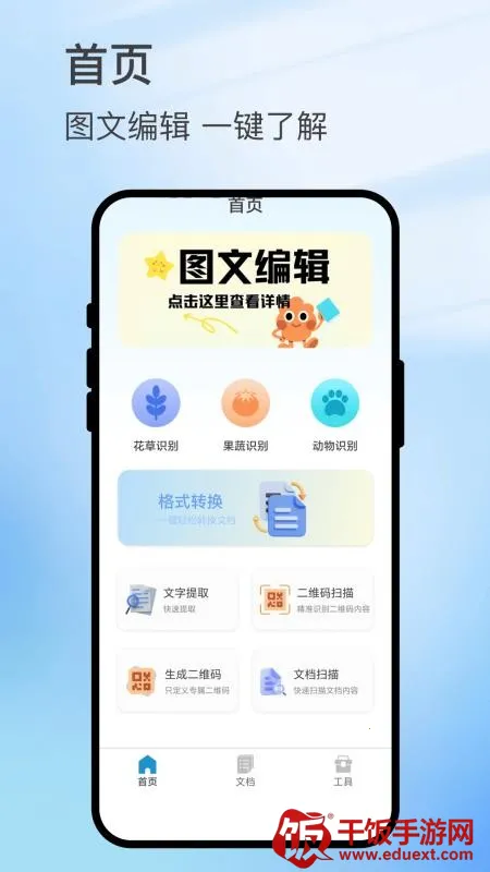 扫影精灵2025官方正版 扫影精灵2025官方正版