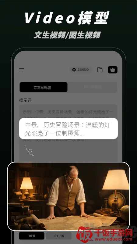 秒片AI视频创作(AI视频创作) 秒片AI视频创作(AI视频创作)
