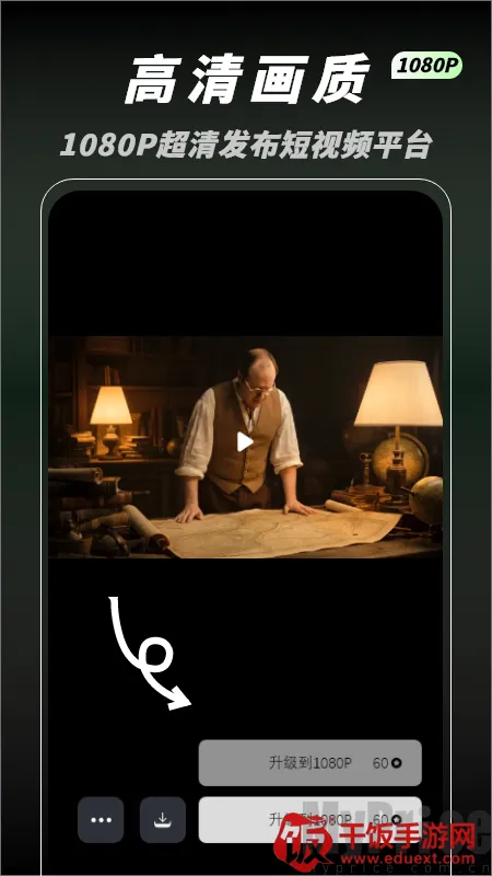 秒片AI视频创作(AI视频创作) 秒片AI视频创作(AI视频创作)