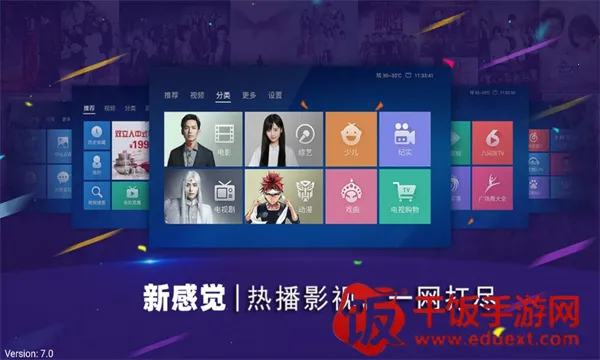 新感觉影视2025官方正版 新感觉影视2025官方正版