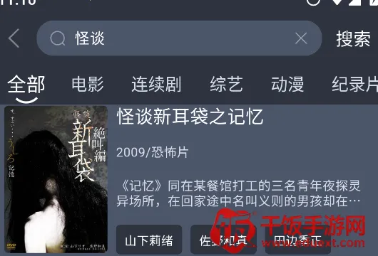 新感觉影视2025官方正版 新感觉影视2025官方正版