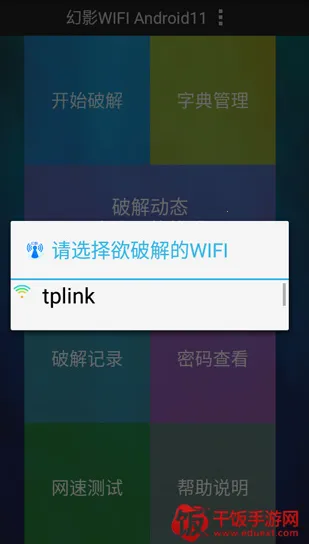 幻影wifi2025最新版本 幻影wifi2025最新版本