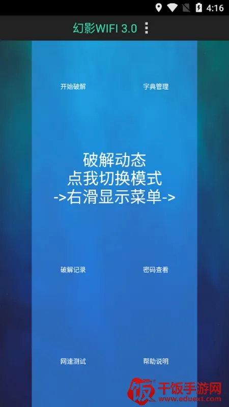 幻影wifi2025最新版本 幻影wifi2025最新版本