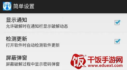 幻影wifi2025最新版本 幻影wifi2025最新版本