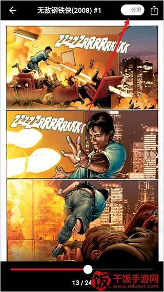 漫威无限战争(漫威格斗游戏) 漫威无限战争(漫威格斗游戏)