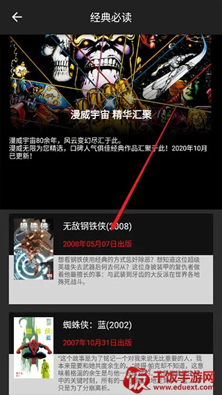 漫威无限战争(漫威格斗游戏) 漫威无限战争(漫威格斗游戏)