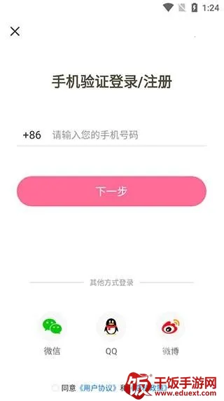 一耽漫画APP最新版(漫画阅读游戏) 一耽漫画APP最新版(漫画阅读游戏)