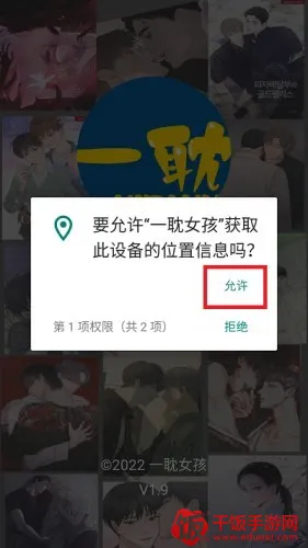 一耽漫画APP最新版(漫画阅读游戏) 一耽漫画APP最新版(漫画阅读游戏)