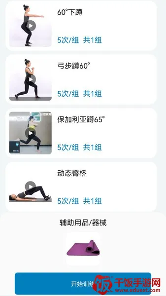 对练康复训练(居家康复指导) 对练康复训练(居家康复指导)