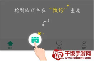 医护到家-快天使医护到家医护版(医护上门服务) 医护到家-快天使医护到家医护版(医护上门服务)