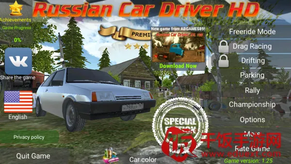 俄罗斯汽车模拟URP(汽车模拟游戏) 俄罗斯汽车模拟URP(汽车模拟游戏)