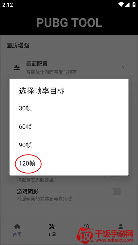 nss画质助手(游戏画质优化) nss画质助手(游戏画质优化)
