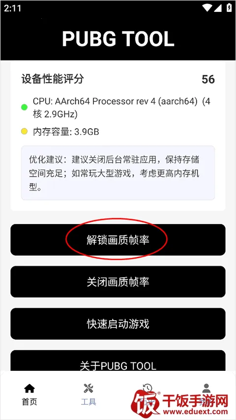 nss画质助手(游戏画质优化) nss画质助手(游戏画质优化)