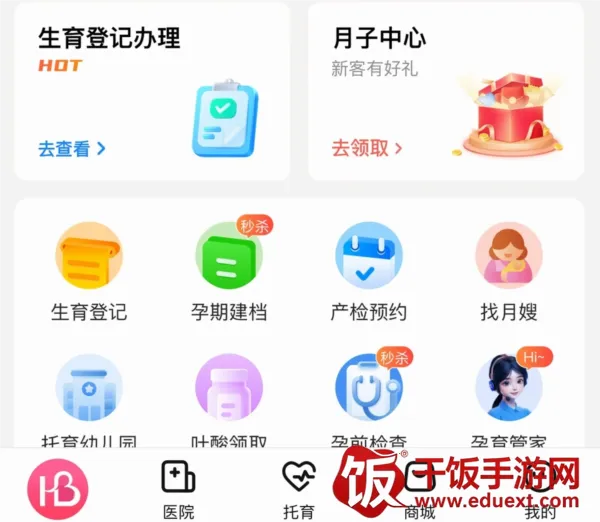 孕健康(母婴健康服务) 孕健康(母婴健康服务)