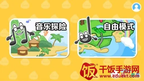 精灵音乐(儿童音乐学习) 精灵音乐(儿童音乐学习)