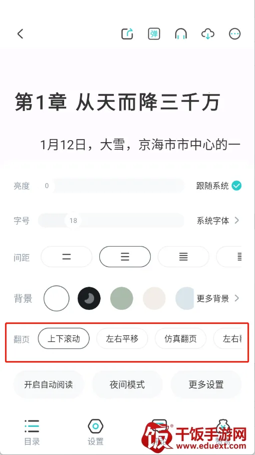 长佩阅读小说2025官方正版 长佩阅读小说2025官方正版