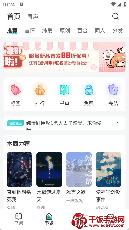 长佩阅读小说2025官方正版 长佩阅读小说2025官方正版