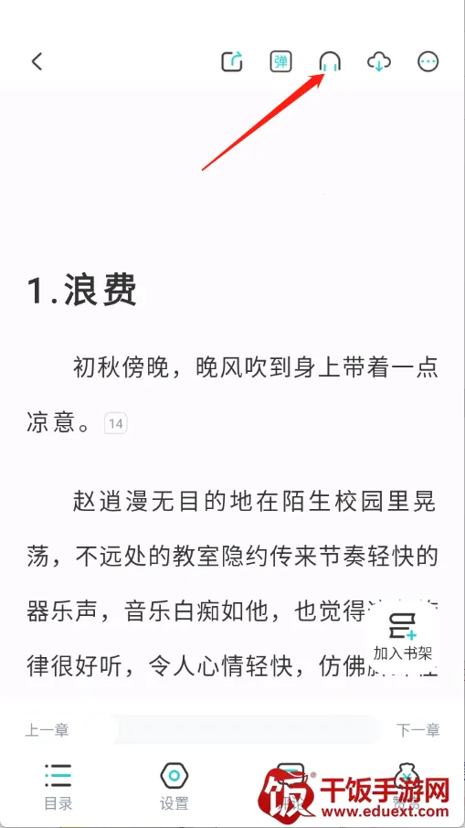 长佩阅读小说2025官方正版 长佩阅读小说2025官方正版