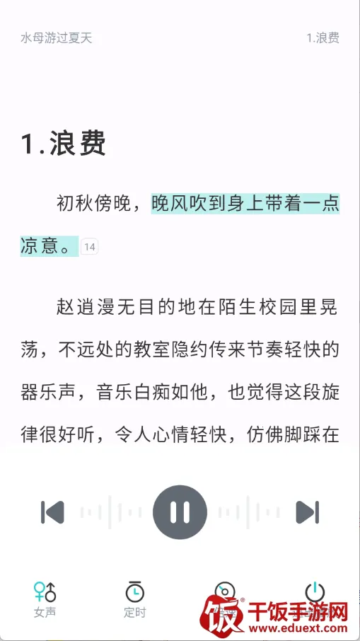 长佩阅读小说2025官方正版 长佩阅读小说2025官方正版