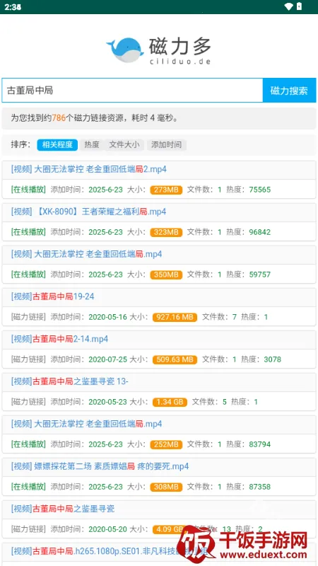 磁力多(磁力下载器) 磁力多(磁力下载器)