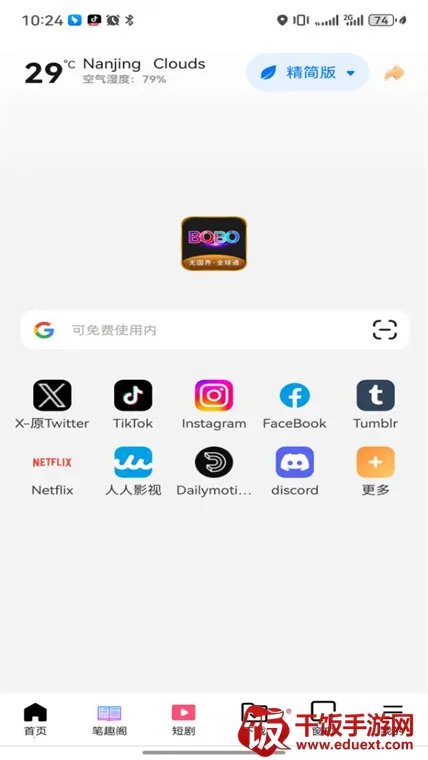 波波浏览器无国界全球通(多功能浏览器) 波波浏览器无国界全球通(多功能浏览器)
