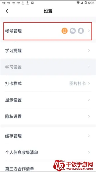 �ٴ�ն(Ӣ��ѧϰ��Ϸ)