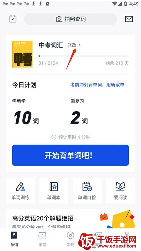 �ٴ�ն(Ӣ��ѧϰ��Ϸ)