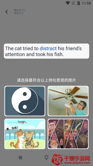 �ٴ�ն(Ӣ��ѧϰ��Ϸ)