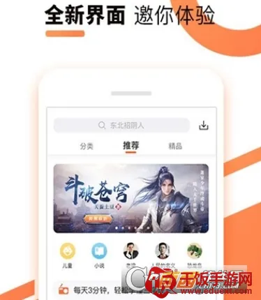 酷我听书(免费有声听书) 酷我听书(免费有声听书)