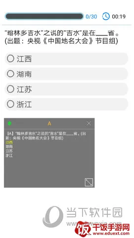挑战答题助手(答题辅助软件) 挑战答题助手(答题辅助软件)